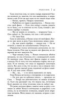 Уголек в пепле — фото, картинка — 42