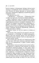 Уголек в пепле — фото, картинка — 47