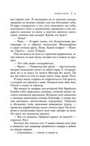 Уголек в пепле — фото, картинка — 50