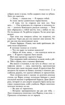 Уголек в пепле — фото, картинка — 52