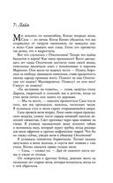 Уголек в пепле — фото, картинка — 58