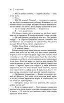 Уголек в пепле — фото, картинка — 61