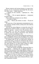 Уголек в пепле — фото, картинка — 62