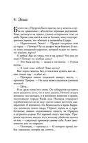 Уголек в пепле — фото, картинка — 65