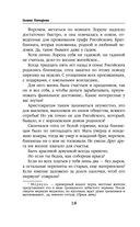 Отражение. Зеркало отчаяния — фото, картинка — 17