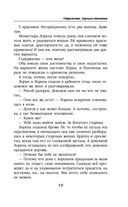 Отражение. Зеркало отчаяния — фото, картинка — 18