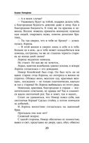 Отражение. Зеркало отчаяния — фото, картинка — 19