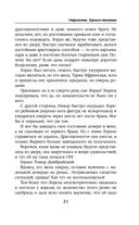 Отражение. Зеркало отчаяния — фото, картинка — 20