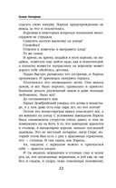 Отражение. Зеркало отчаяния — фото, картинка — 21