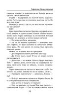 Отражение. Зеркало отчаяния — фото, картинка — 22