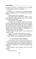 Отражение. Зеркало отчаяния — фото, картинка — 23