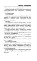 Отражение. Зеркало отчаяния — фото, картинка — 24