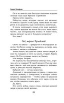 Отражение. Зеркало отчаяния — фото, картинка — 25