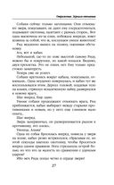 Отражение. Зеркало отчаяния — фото, картинка — 26