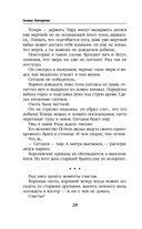 Отражение. Зеркало отчаяния — фото, картинка — 27