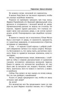 Отражение. Зеркало отчаяния — фото, картинка — 28