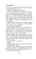 Отражение. Зеркало отчаяния — фото, картинка — 29