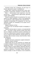 Отражение. Зеркало отчаяния — фото, картинка — 30