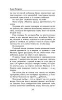 Отражение. Зеркало отчаяния — фото, картинка — 31