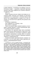 Отражение. Зеркало отчаяния — фото, картинка — 32