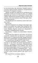 Отражение. Зеркало отчаяния — фото, картинка — 34