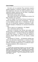 Отражение. Зеркало отчаяния — фото, картинка — 35