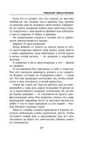 Отражение. Зеркало отчаяния — фото, картинка — 36