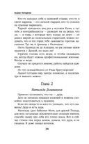 Отражение. Зеркало отчаяния — фото, картинка — 37