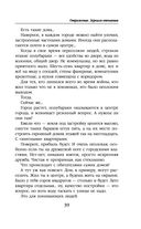 Отражение. Зеркало отчаяния — фото, картинка — 38