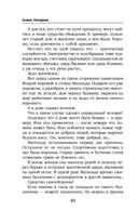 Отражение. Зеркало отчаяния — фото, картинка — 39