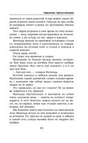 Отражение. Зеркало отчаяния — фото, картинка — 40