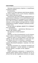 Отражение. Зеркало отчаяния — фото, картинка — 41