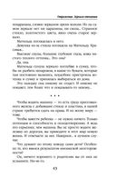 Отражение. Зеркало отчаяния — фото, картинка — 42