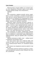 Отражение. Зеркало отчаяния — фото, картинка — 43