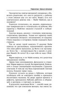 Отражение. Зеркало отчаяния — фото, картинка — 44