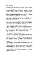 Отражение. Зеркало отчаяния — фото, картинка — 45