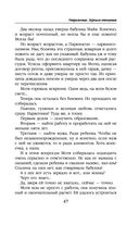 Отражение. Зеркало отчаяния — фото, картинка — 46