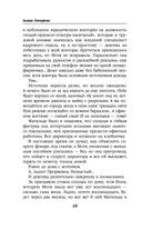 Отражение. Зеркало отчаяния — фото, картинка — 47