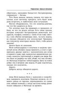 Отражение. Зеркало отчаяния — фото, картинка — 48