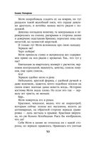 Отражение. Зеркало отчаяния — фото, картинка — 49