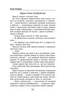 Отражение. Зеркало отчаяния — фото, картинка — 51