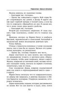 Отражение. Зеркало отчаяния — фото, картинка — 52