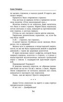 Отражение. Зеркало отчаяния — фото, картинка — 53