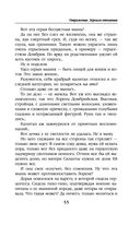 Отражение. Зеркало отчаяния — фото, картинка — 54