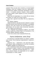 Отражение. Зеркало отчаяния — фото, картинка — 55