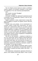 Отражение. Зеркало отчаяния — фото, картинка — 56