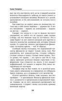 Отражение. Зеркало отчаяния — фото, картинка — 57