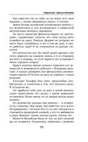 Отражение. Зеркало отчаяния — фото, картинка — 58