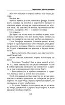 Отражение. Зеркало отчаяния — фото, картинка — 60