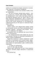 Отражение. Зеркало отчаяния — фото, картинка — 63